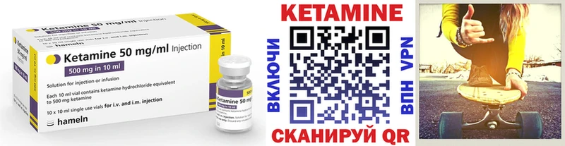 Кетамин VHQ  ссылка на мегу маркетплейс  Мензелинск 