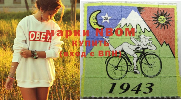 марки nbome Алексеевка