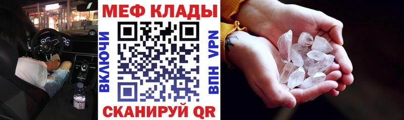 Меф мука Мензелинск