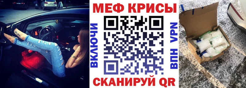 Меф мяу мяу  Мензелинск