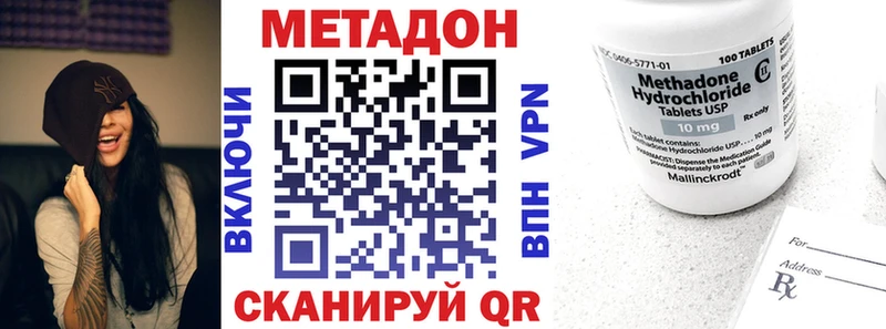 где продают   Мензелинск  Метадон methadone 
